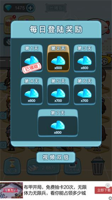 我要升职当总裁手机版截图