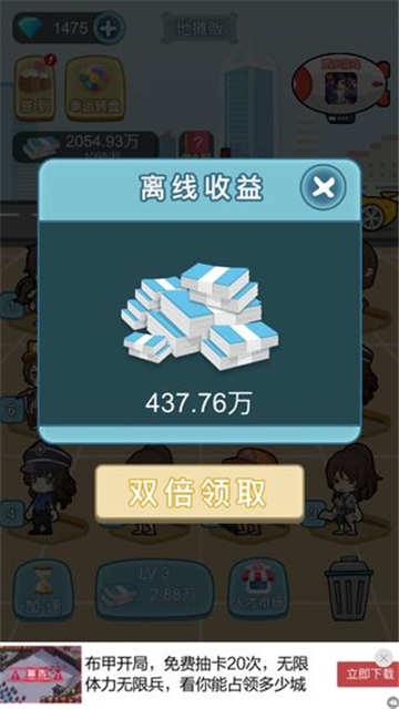 我要升职当总裁手机版截图