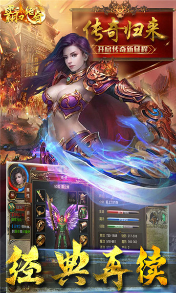 霸刀传奇无限版截图