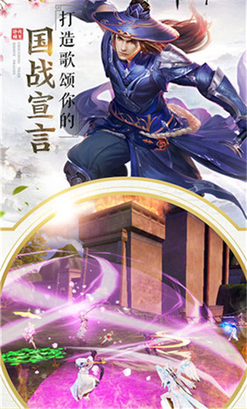 剑神宗截图