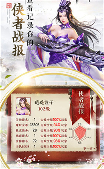 剑神宗截图