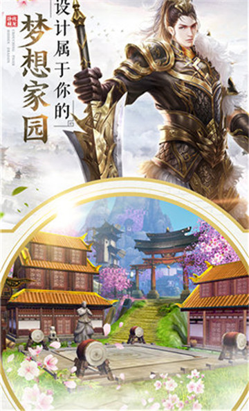 剑神宗截图