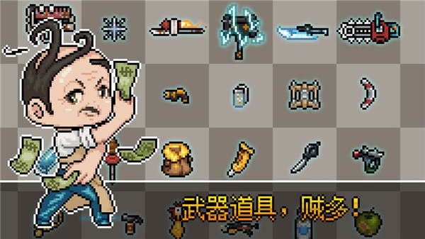 追随者联萌手机版截图