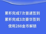 《推理学院》全新表情热力来袭！暑假邀您一起尝鲜