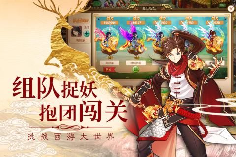 妖神奇谈手机版截图