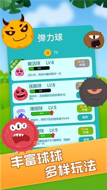 魔力球球手游截图