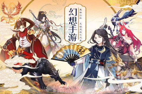 妖神奇谈安卓版截图
