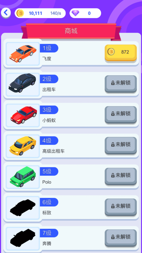赚遍全球截图