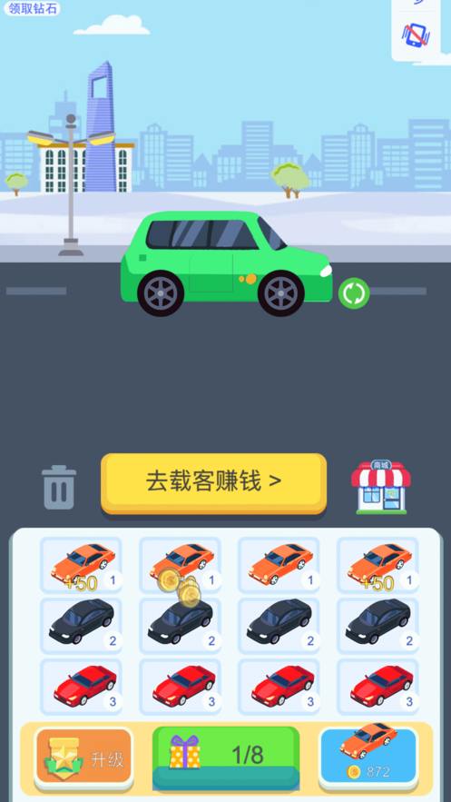 赚遍全球截图