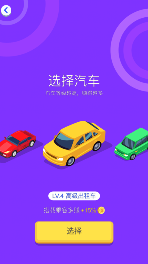 赚遍全球截图