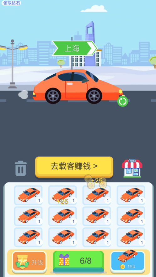 赚遍全球截图