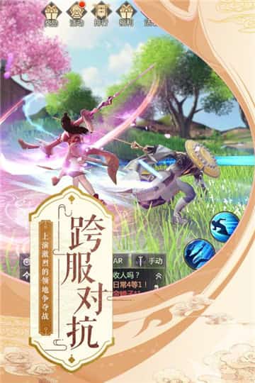 烈火如歌手机版截图