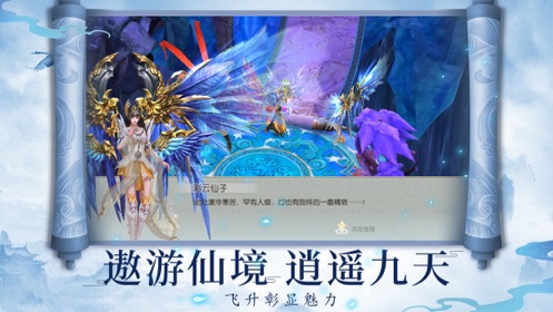 古墓仙劫截图