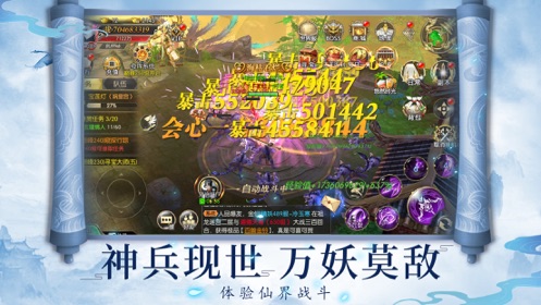 古墓仙劫截图