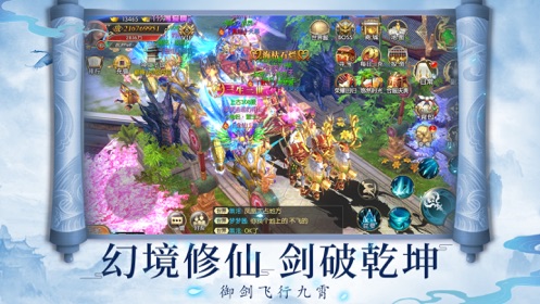 古墓仙劫截图