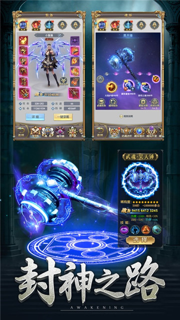 斗罗前传手机版截图