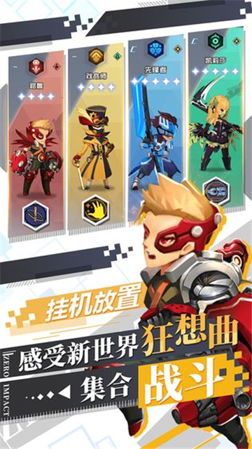 自由意志手游截图