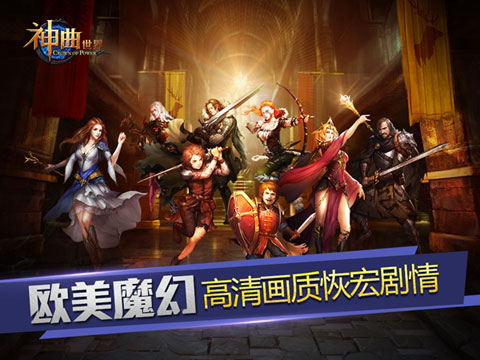 神曲世界手游截图