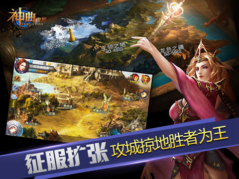 神曲世界手游截图
