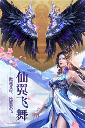 一剑开天手机版截图