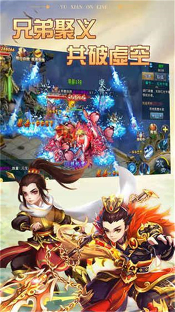 御战八方截图