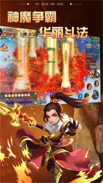 御战八方截图