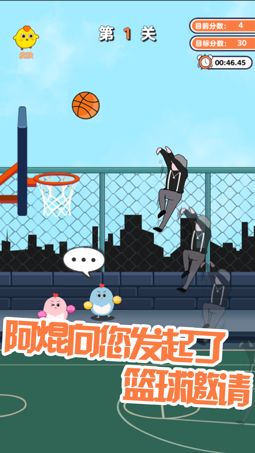小鸡你太美截图