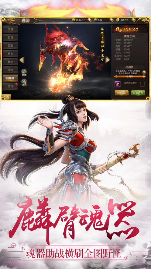 斩神诀风云再起截图