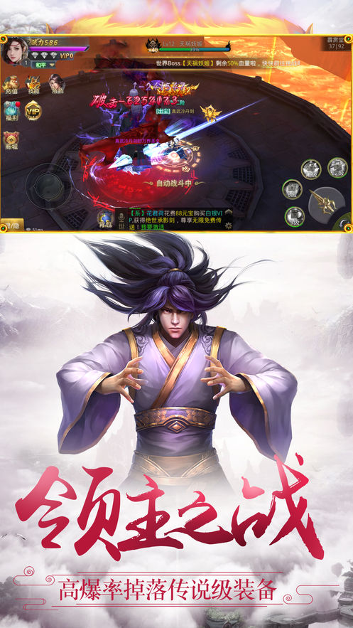 斩神诀风云再起截图