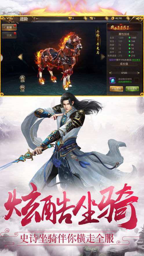 斩神诀风云再起截图