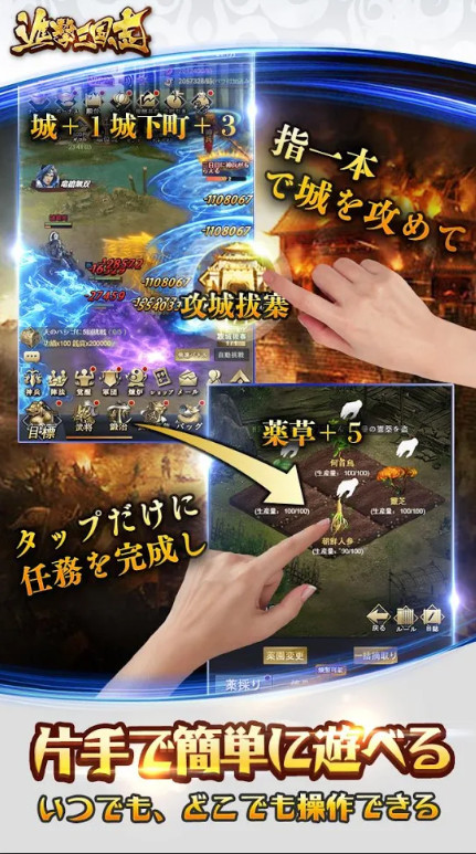 进击三国志截图