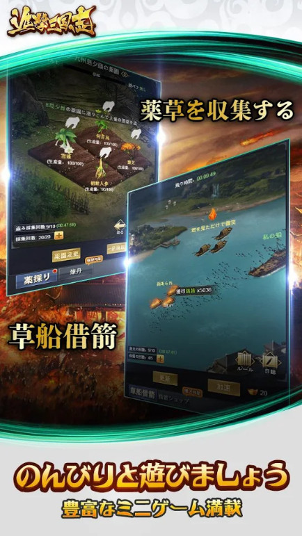 进击三国志截图