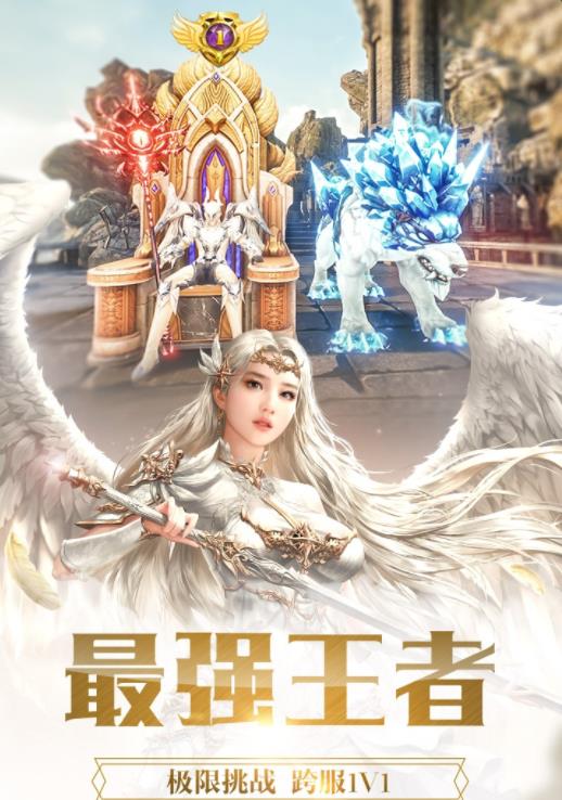 纪元之光觉醒截图