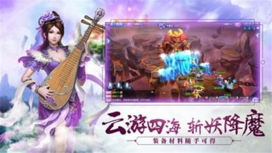 蜀山斗剑安卓版截图