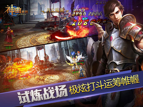 神曲世界安卓版截图
