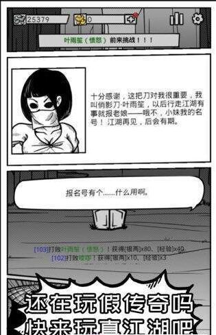 异世江湖手游截图