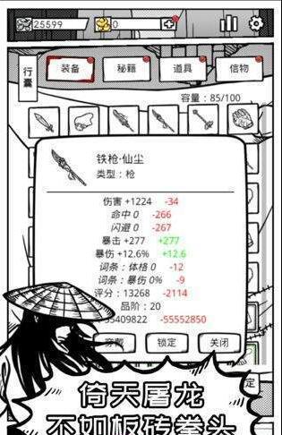 异世江湖手游截图