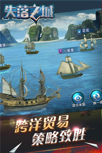 失落之城安卓版截图