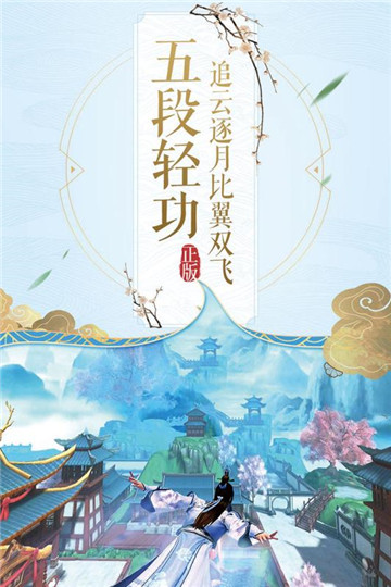 楚乔传手机版截图