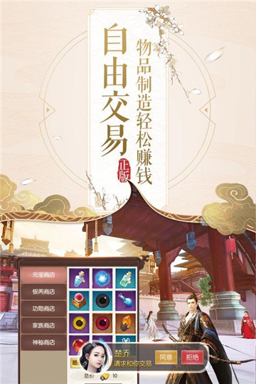 楚乔传手机版截图