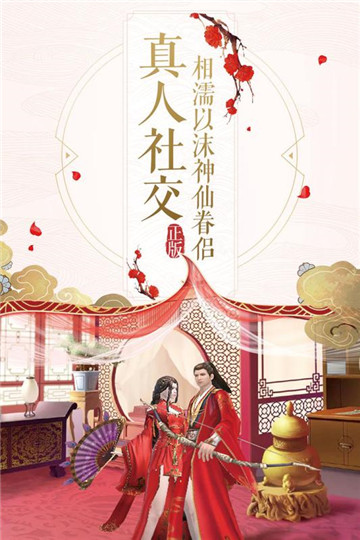楚乔传手机版截图