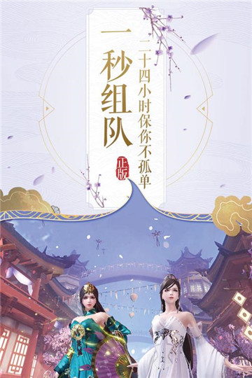 楚乔传手机版截图