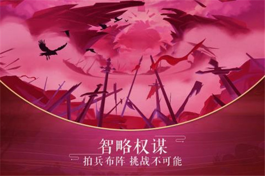 龙符天祭安卓版截图