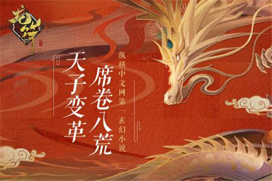 龙符天祭安卓版截图