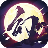 幻想隋唐传飞升版