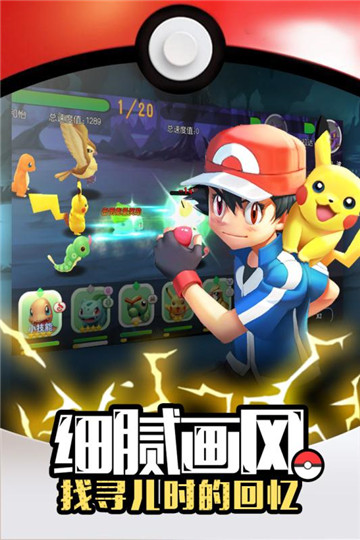 口袋萌宠安卓版截图