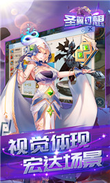 圣翼幻想手游截图