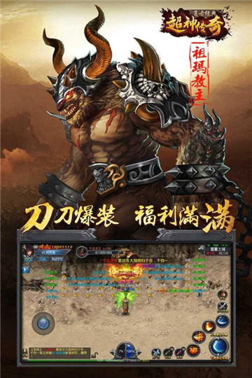 超神传奇复古经典安卓版截图