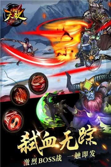 暗世天歌手机版截图