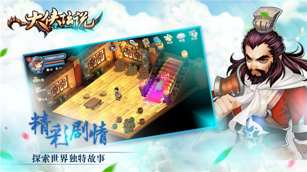 大侠坛说手机版截图